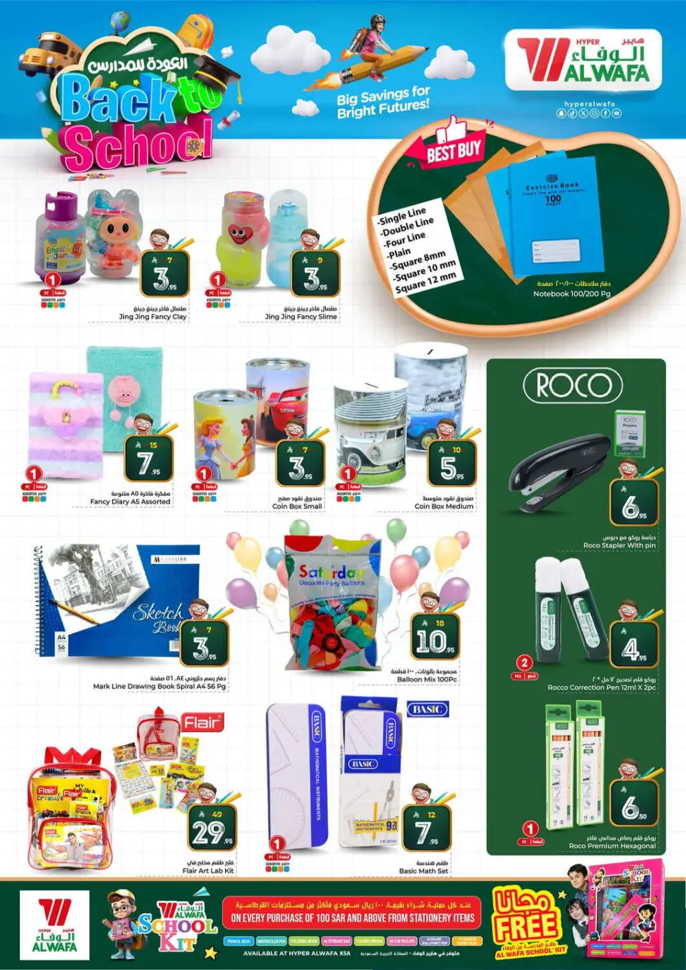 Hyper Alwafa Riyadh | 10-20-30 SAR Mega Sale | Ends Mar 31 page 22