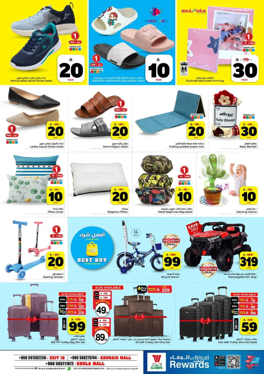 Hyper Alwafa Riyadh | 10-20-30 SAR Mega Sale | Ends Mar 31 page 26
