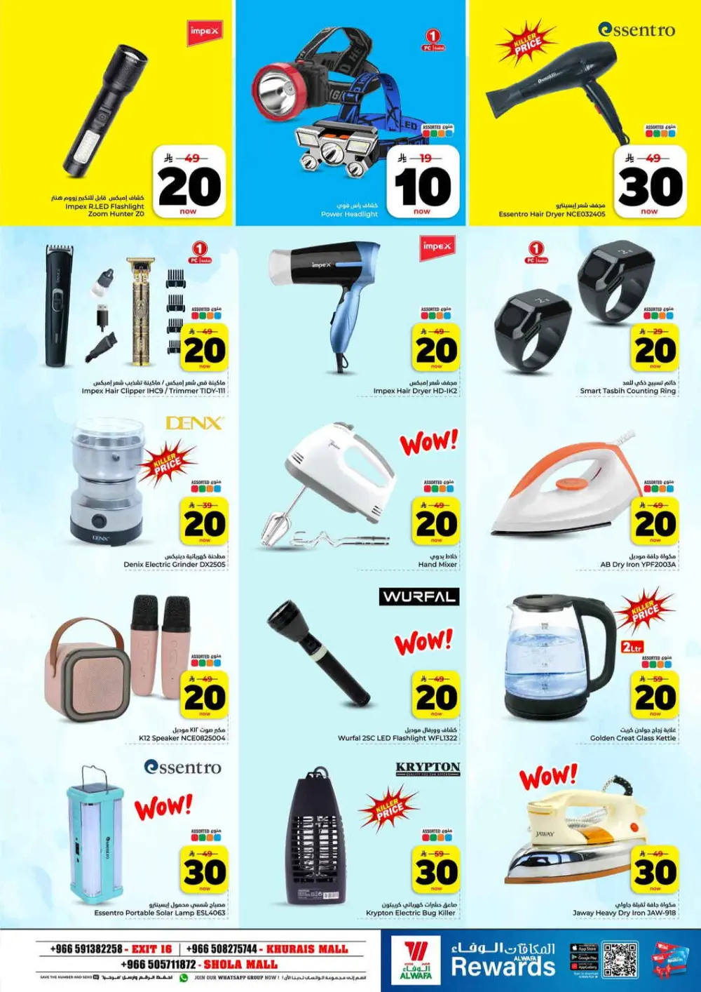 Hyper Alwafa Riyadh | 10-20-30 SAR Mega Sale | Ends Mar 31 page 28