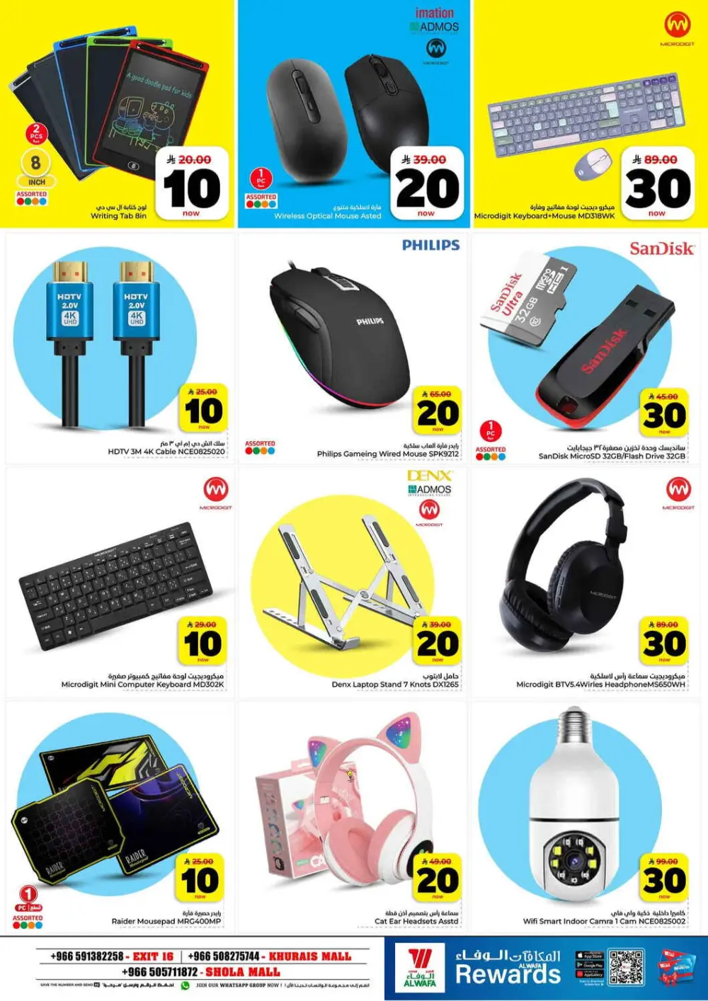Hyper Alwafa Riyadh | 10-20-30 SAR Mega Sale | Ends Mar 31 page 30