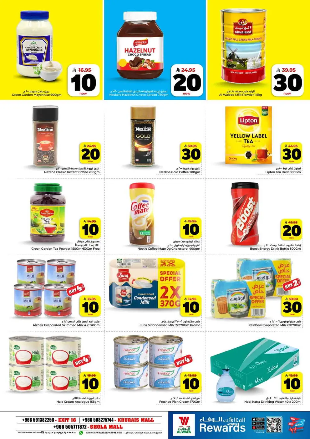 Hyper Alwafa Riyadh | 10-20-30 SAR Mega Sale | Ends Mar 31 page 5