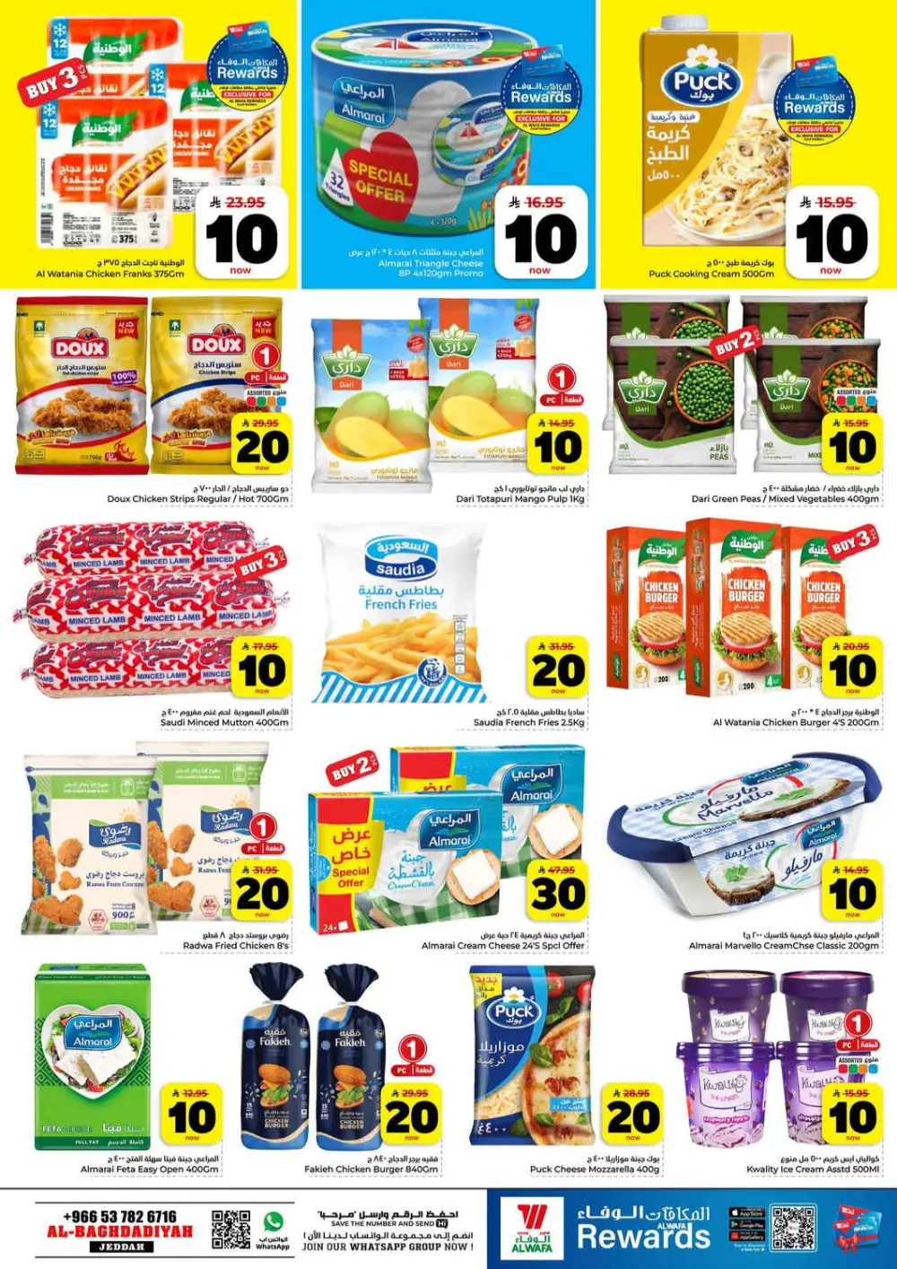 Hyper Al Wafa Jeddah | 10-20-30 SAR Sale ends March 31 page 10