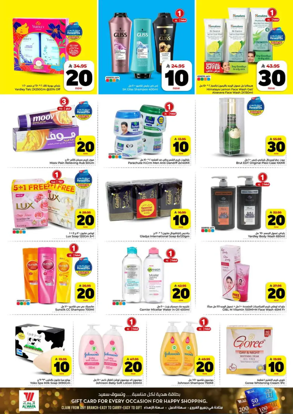 Hyper Al Wafa Jeddah | 10-20-30 SAR Sale ends March 31 page 11