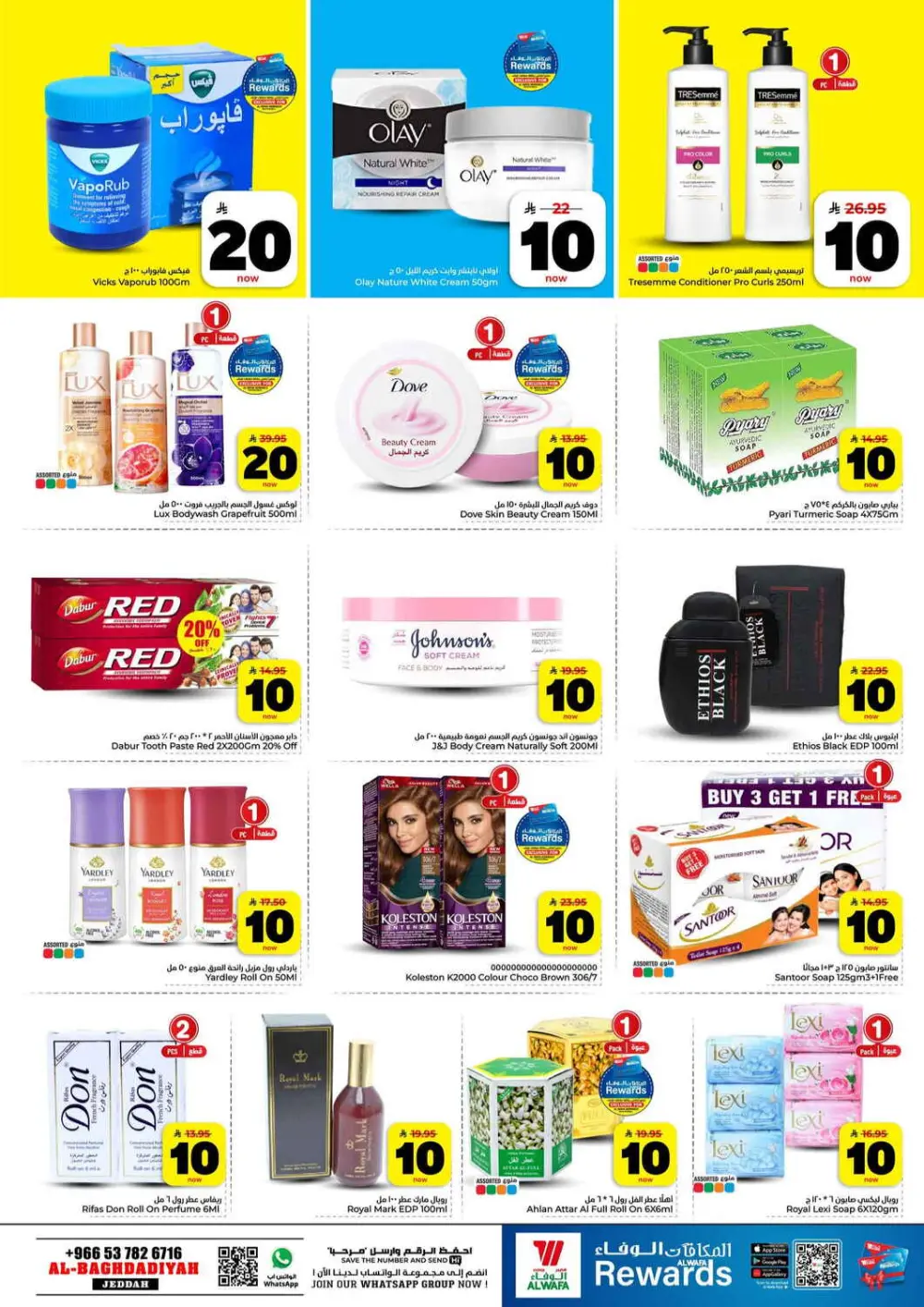 Hyper Al Wafa Jeddah | 10-20-30 SAR Sale ends March 31 page 12
