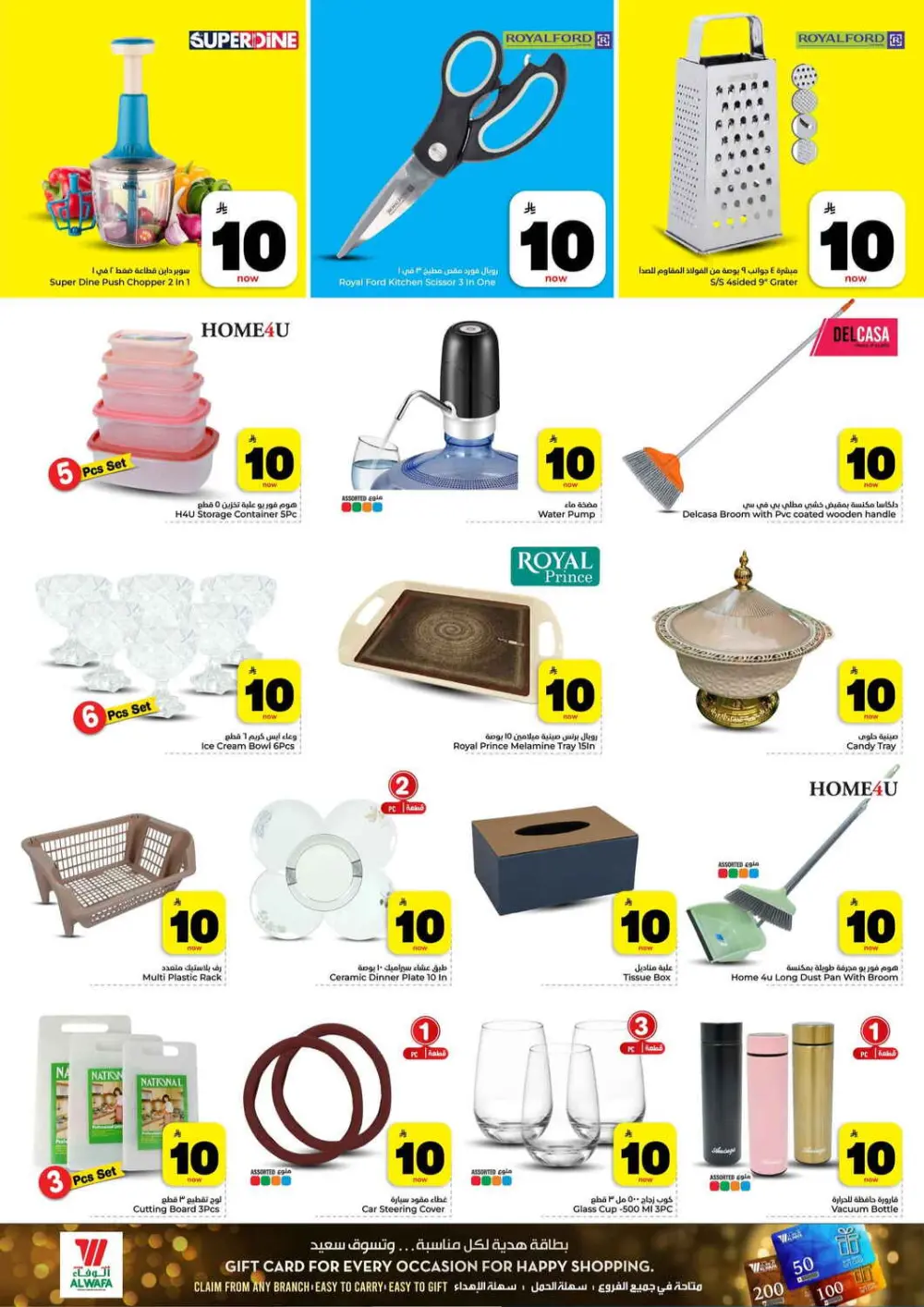 Hyper Al Wafa Jeddah | 10-20-30 SAR Sale ends March 31 page 15