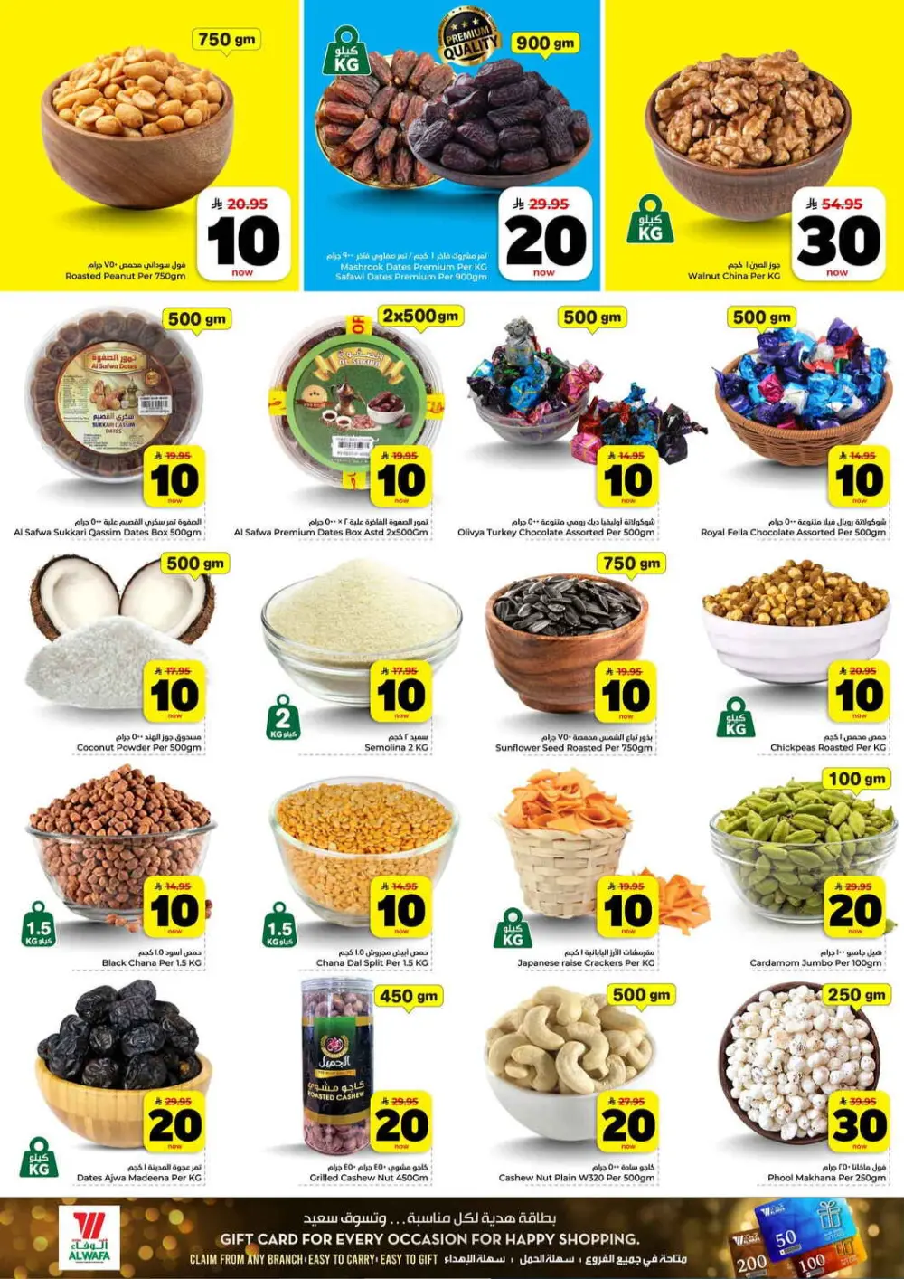 Hyper Al Wafa Jeddah | 10-20-30 SAR Sale ends March 31 page 4