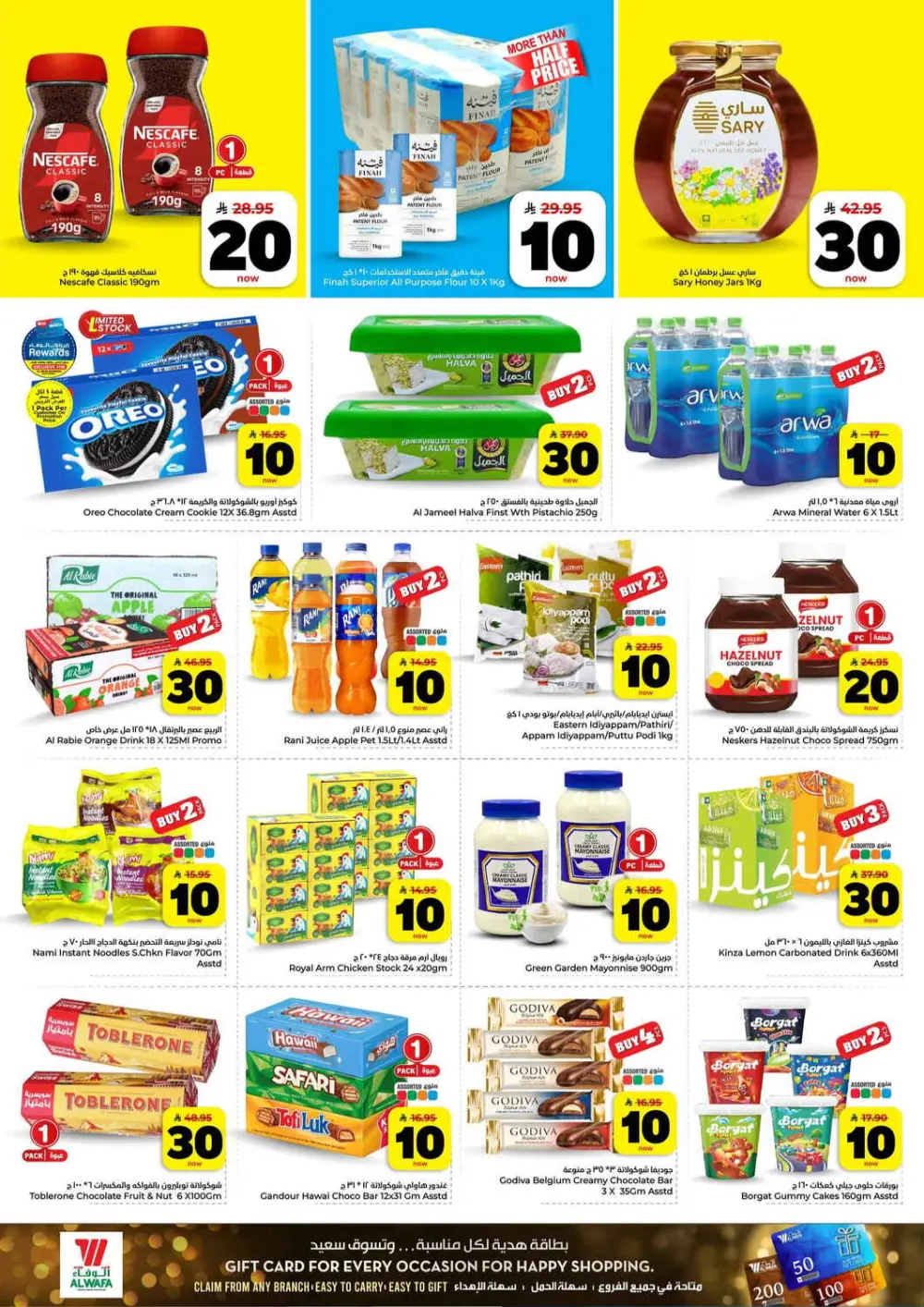 Hyper Al Wafa Jeddah | 10-20-30 SAR Sale ends March 31 page 6