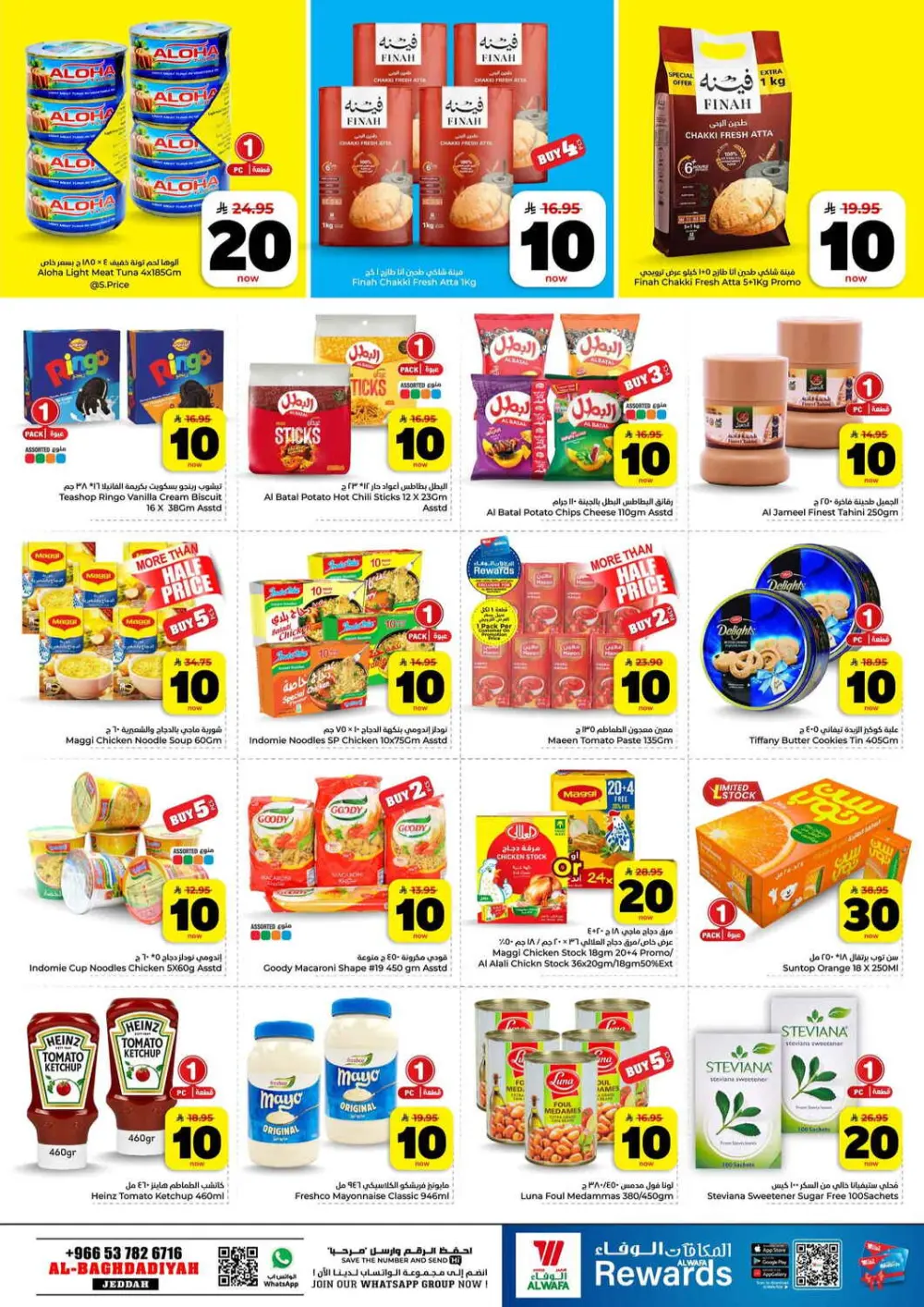 Hyper Al Wafa Jeddah | 10-20-30 SAR Sale ends March 31 page 7