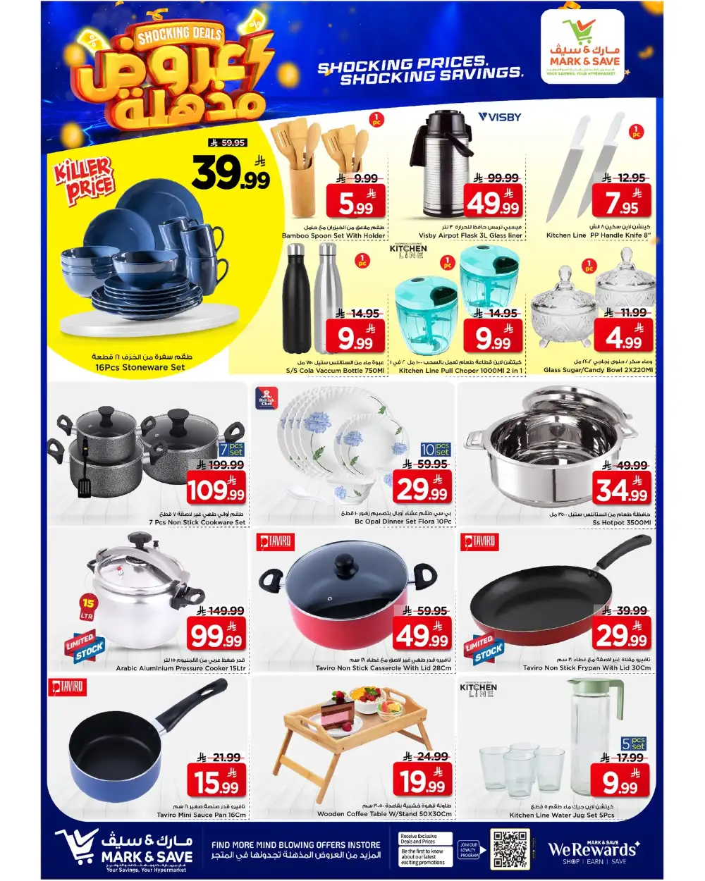 Mark & Save Al Ahsa Shocking Deals | Ends Tuesday page 11