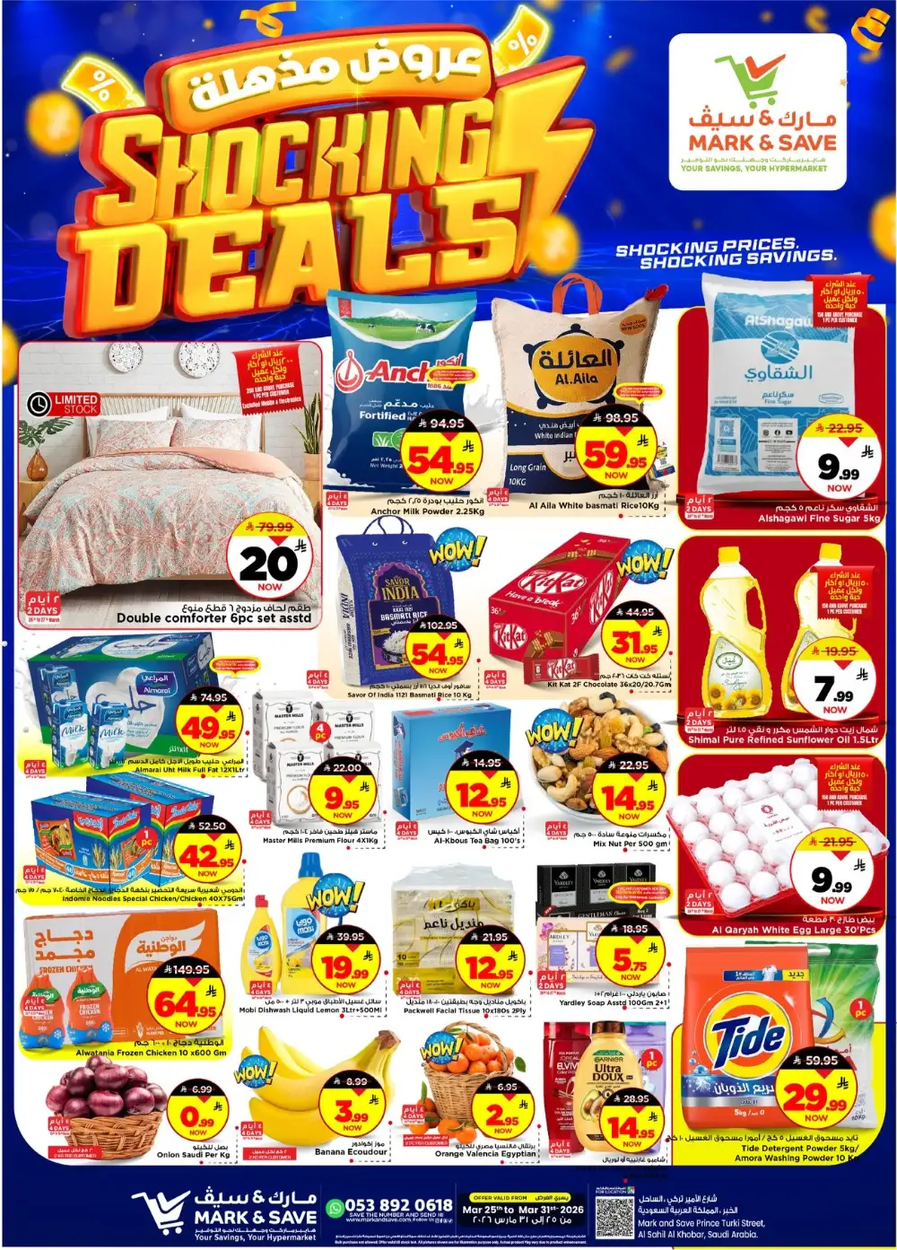 Mark & Save Al Khobar Shocking Deals | Ends Tuesday page 1