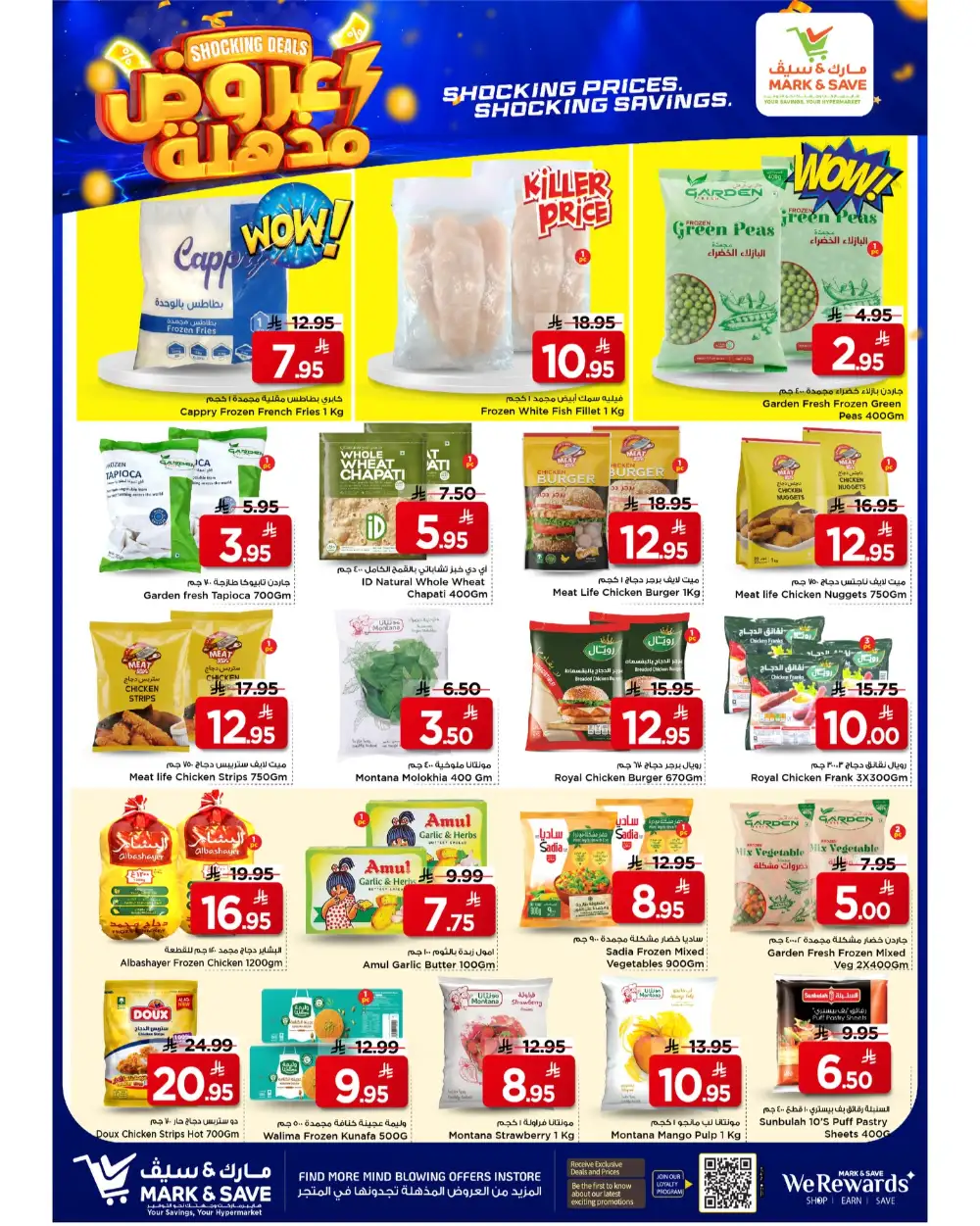 Mark & Save Al Khobar Shocking Deals | Ends Tuesday page 11