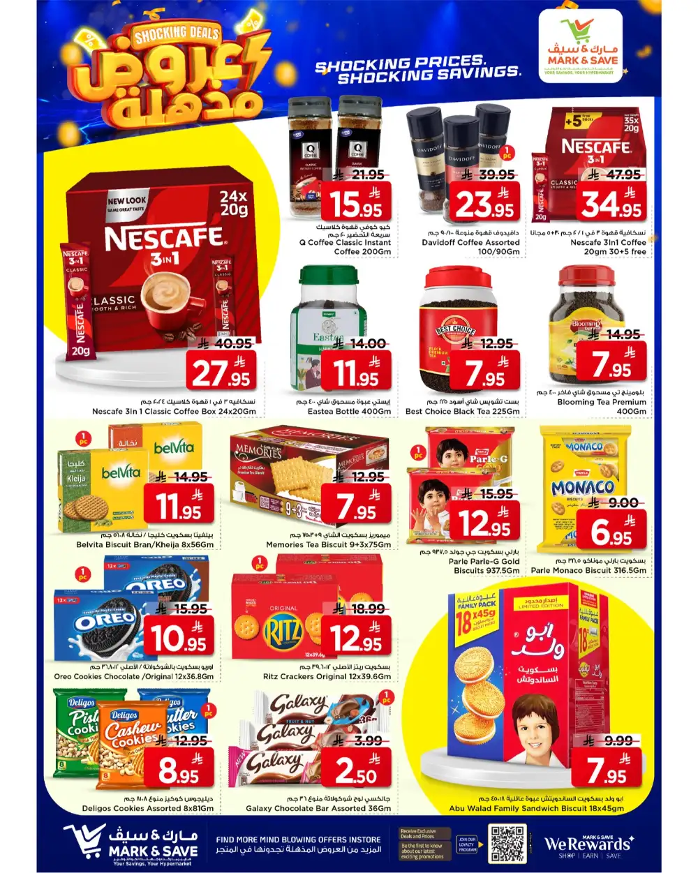 Mark & Save Al Khobar Shocking Deals | Ends Tuesday page 2