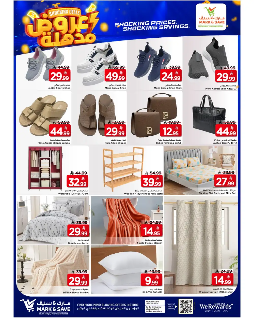 Mark & Save Riyadh Shocking Deals | Ends Tuesday page 12