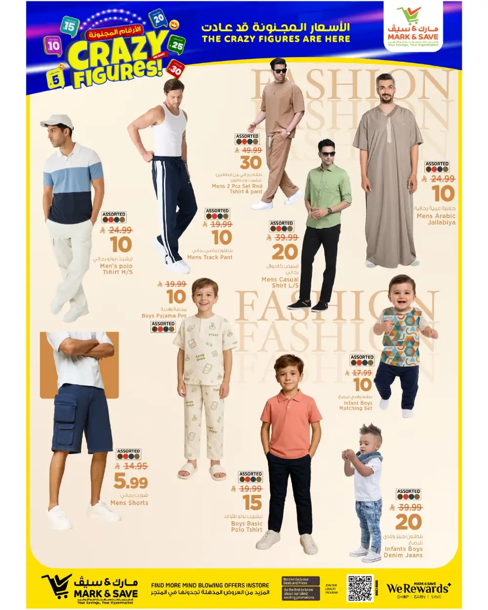 Mark & Save Riyadh Shocking Deals | Ends Tuesday page 13