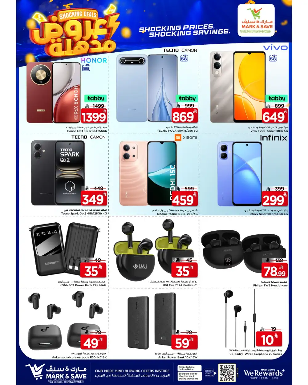 Mark & Save Riyadh Shocking Deals | Ends Tuesday page 15