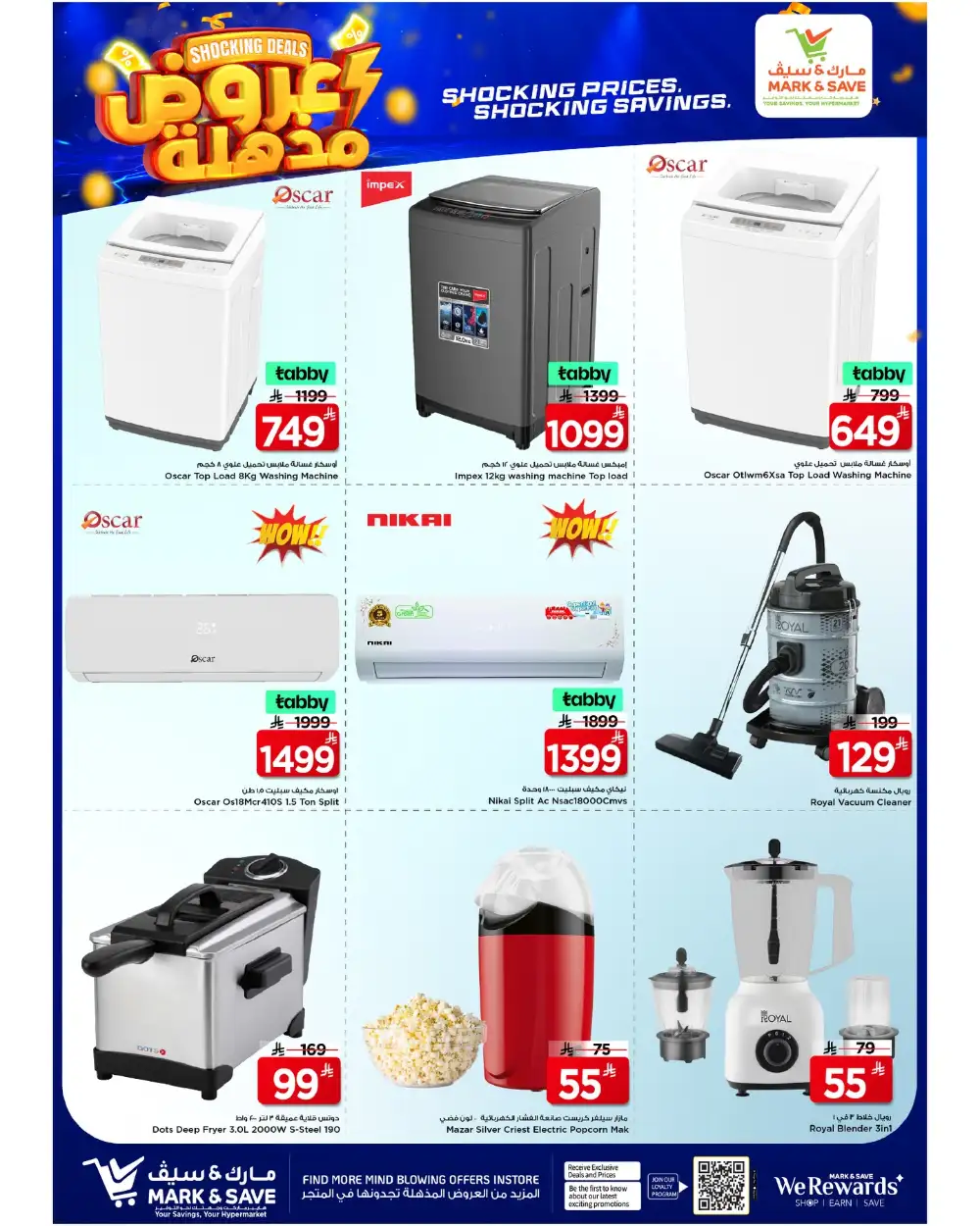 Mark & Save Riyadh Shocking Deals | Ends Tuesday page 16