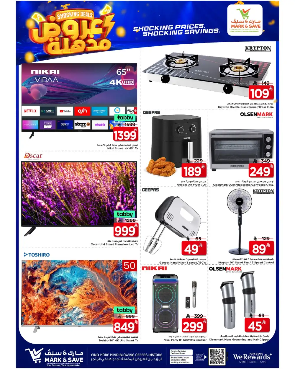 Mark & Save Riyadh Shocking Deals | Ends Tuesday page 18