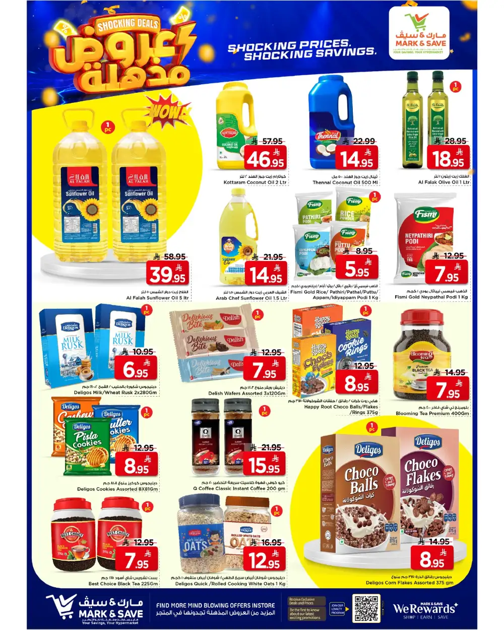 Mark & Save Riyadh Shocking Deals | Ends Tuesday page 2