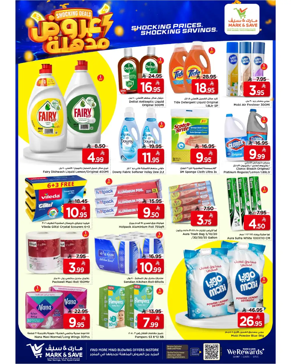 Mark & Save Riyadh Shocking Deals | Ends Tuesday page 7
