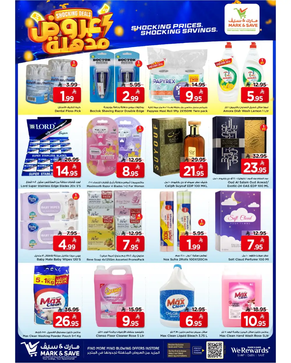 Mark & Save Riyadh Shocking Deals | Ends Tuesday page 8