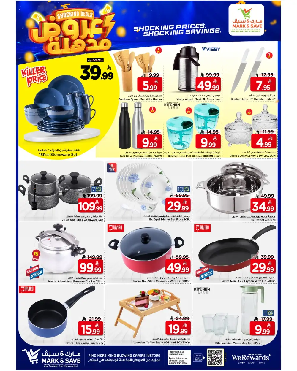 Mark & Save Riyadh Shocking Deals | Ends Tuesday page 9