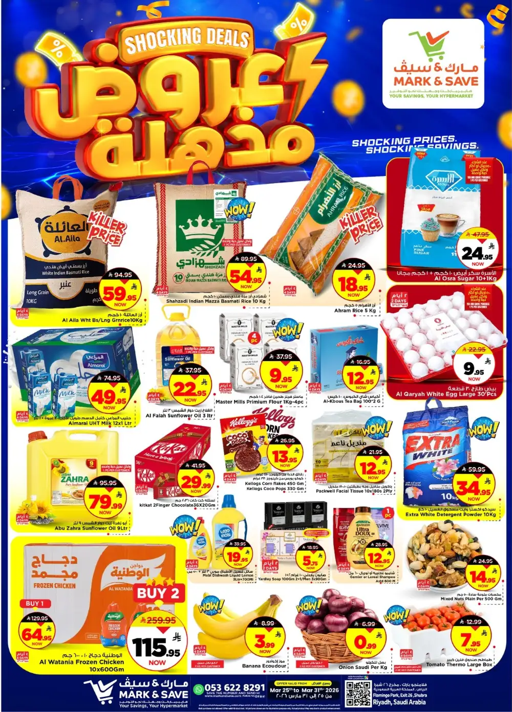 Mark & Save Flamingo Park Riyadh Shocking Deals | Ends Tuesday page 1