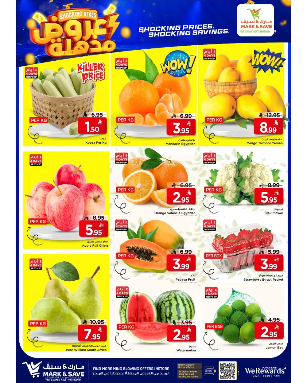 Mark & Save Flamingo Park Riyadh Shocking Deals | Ends Tuesday page 11