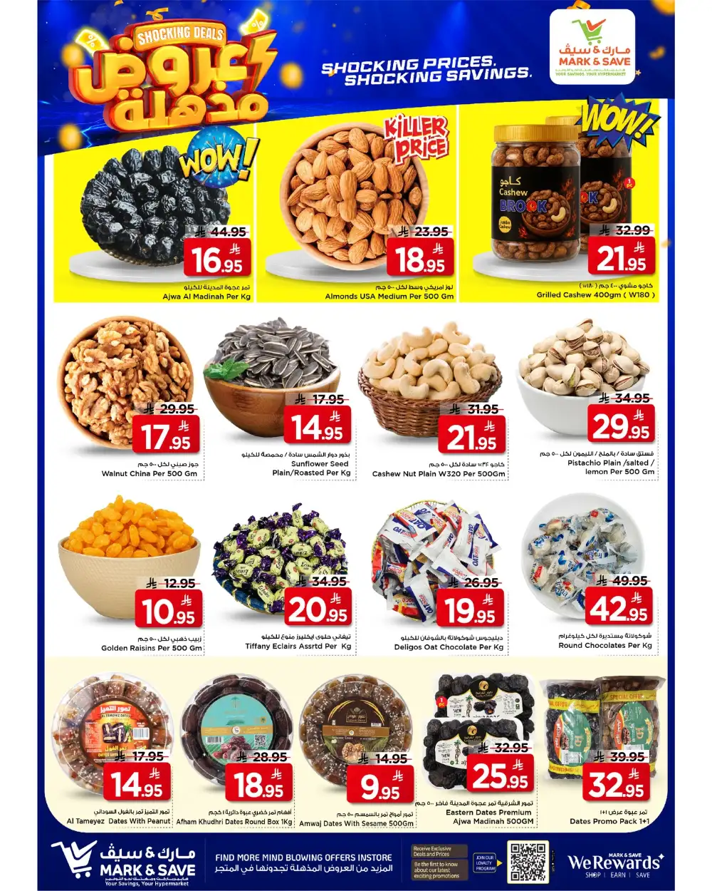 Mark & Save Flamingo Park Riyadh Shocking Deals | Ends Tuesday page 15