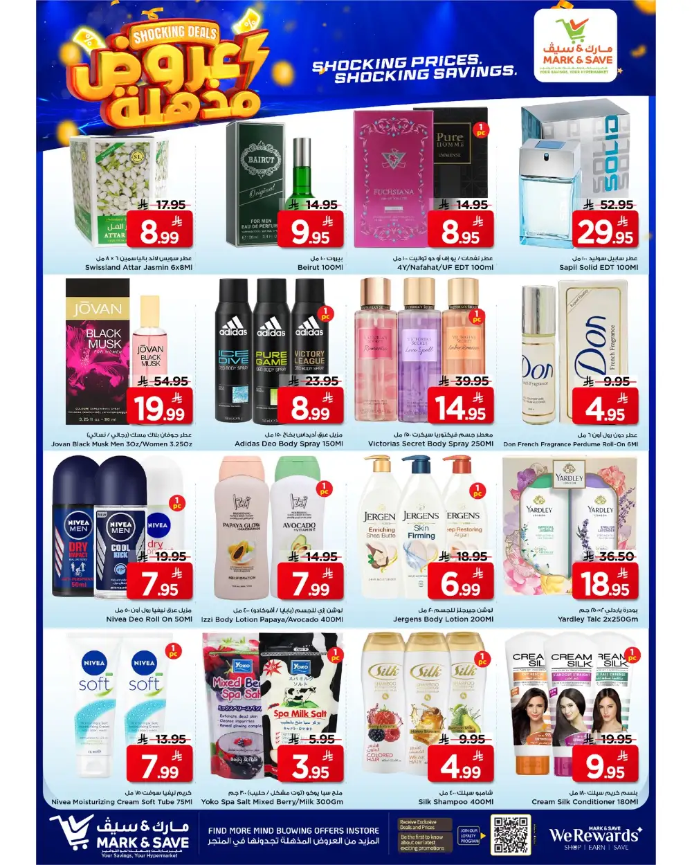 Mark & Save Flamingo Park Riyadh Shocking Deals | Ends Tuesday page 17
