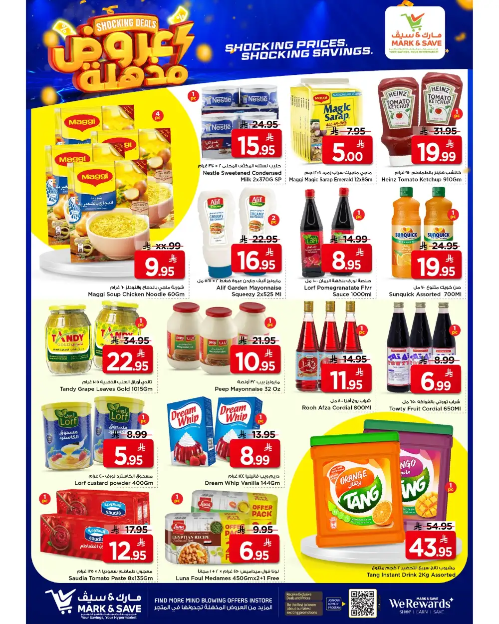 Mark & Save Flamingo Park Riyadh Shocking Deals | Ends Tuesday page 2