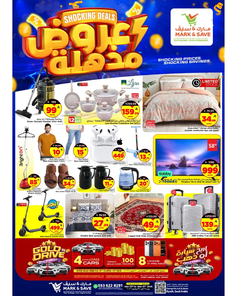 Mark & Save Flamingo Park Riyadh Shocking Deals | Ends Tuesday page 20