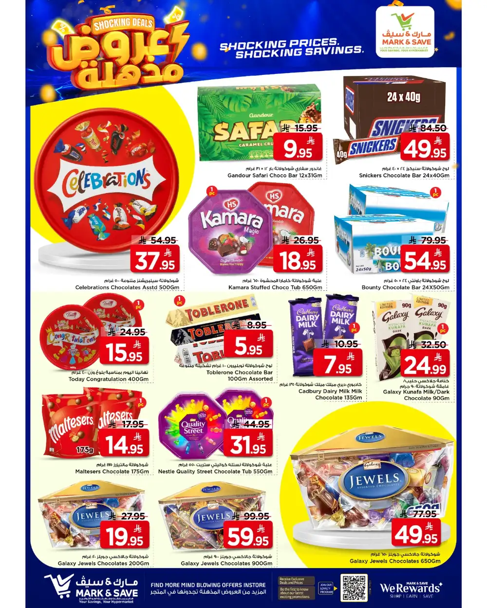 Mark & Save Flamingo Park Riyadh Shocking Deals | Ends Tuesday page 6