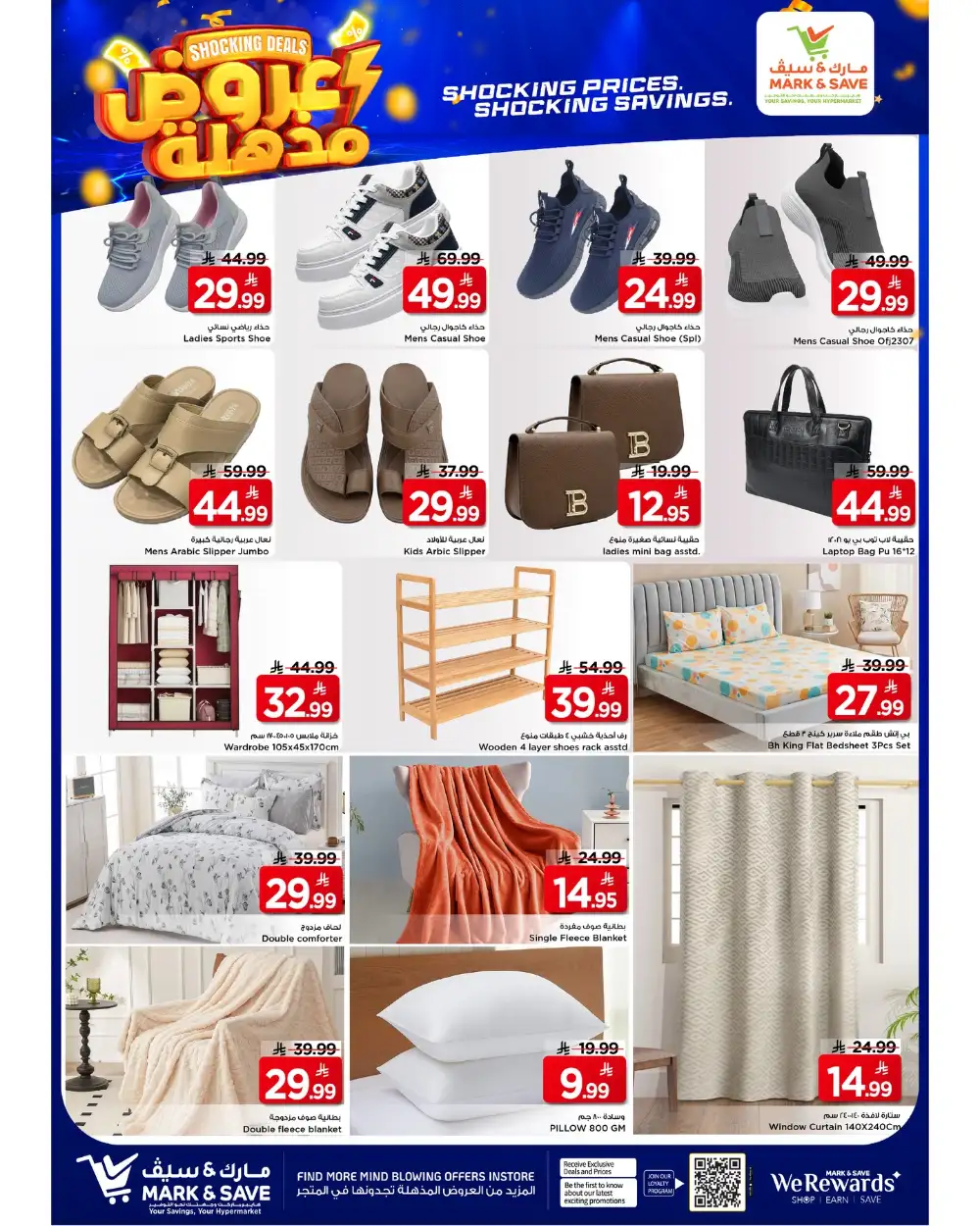 Mark & Save Flamingo Park Riyadh Shocking Deals | Ends Tuesday page 9