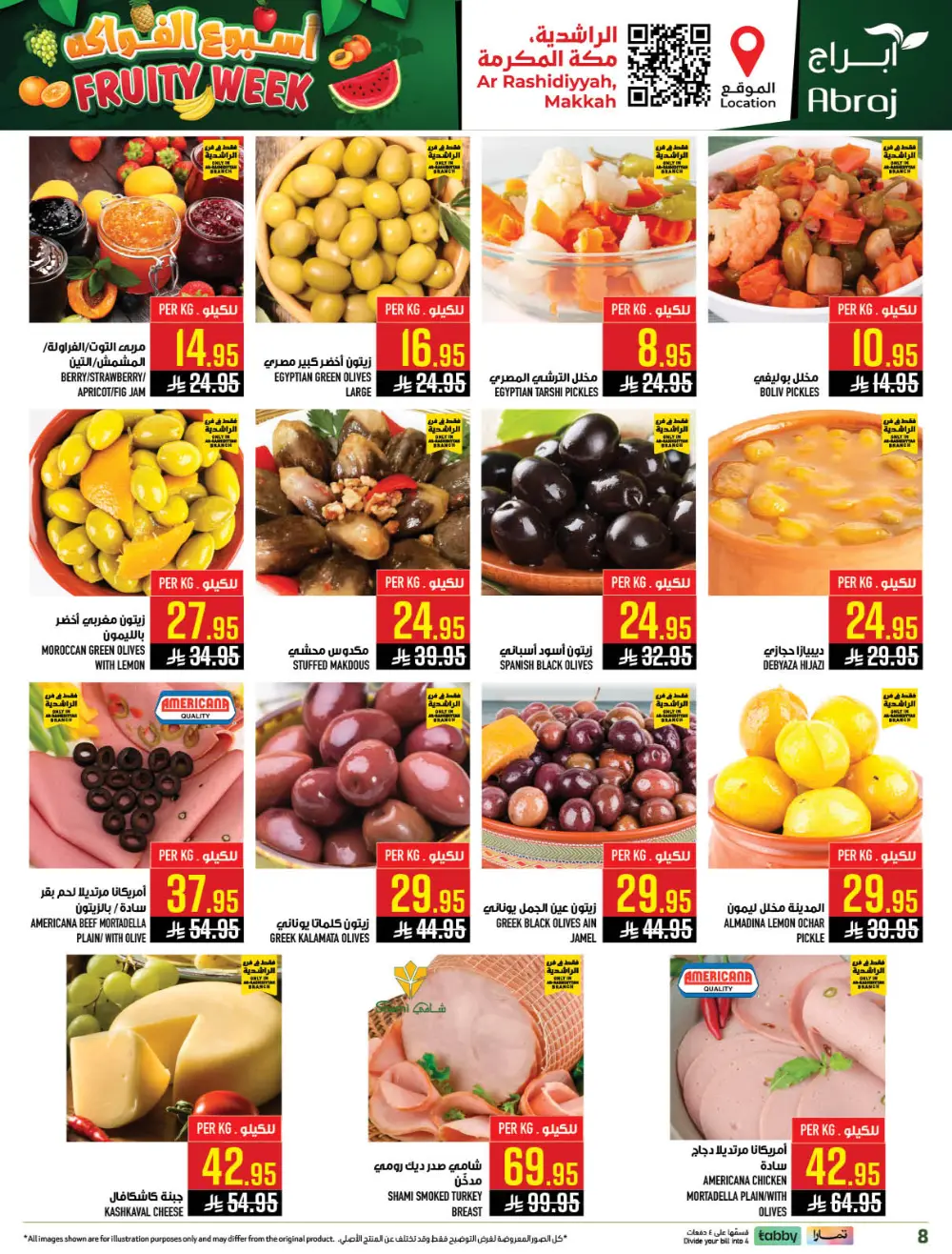 Abraj Hypermarket Ar-Rashidiyyah Fruity Week | Ends Tuesday page 10