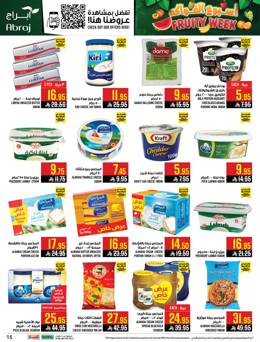 Abraj Hypermarket Ar-Rashidiyyah Fruity Week | Ends Tuesday page 15