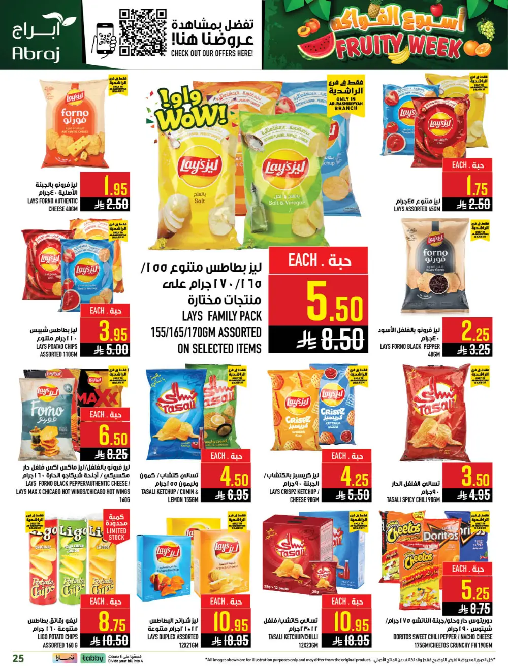 Abraj Hypermarket Ar-Rashidiyyah Fruity Week | Ends Tuesday page 25
