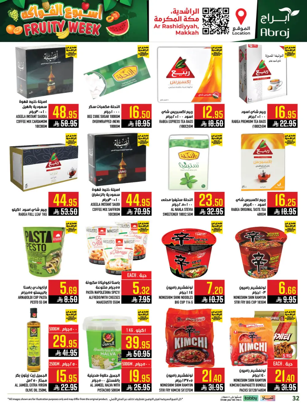 Abraj Hypermarket Ar-Rashidiyyah Fruity Week | Ends Tuesday page 32