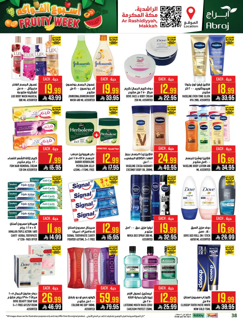 Abraj Hypermarket Ar-Rashidiyyah Fruity Week | Ends Tuesday page 38