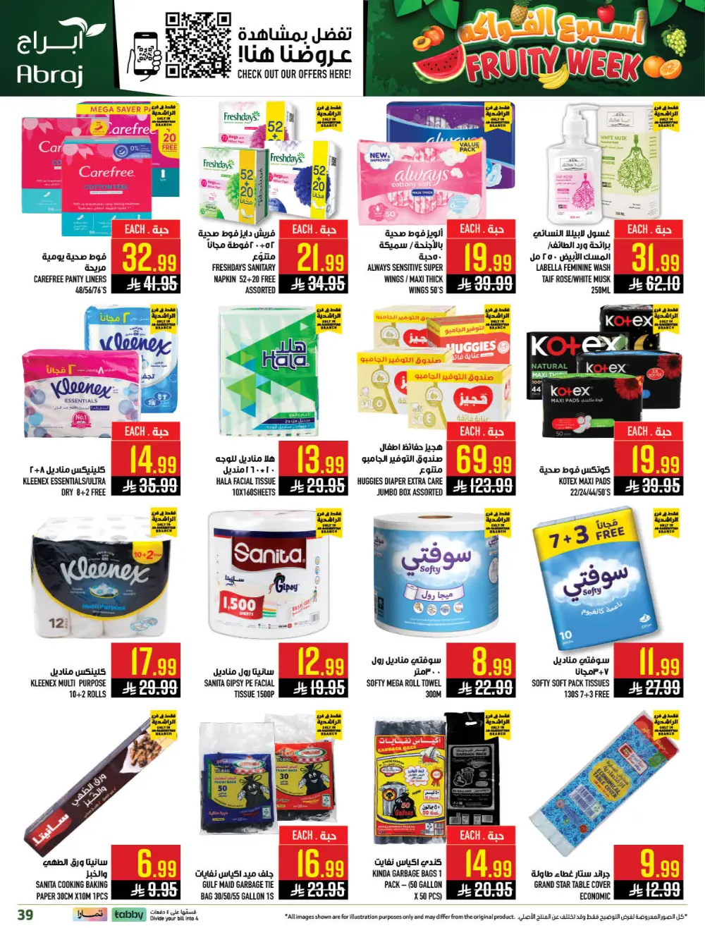 Abraj Hypermarket Ar-Rashidiyyah Fruity Week | Ends Tuesday page 39