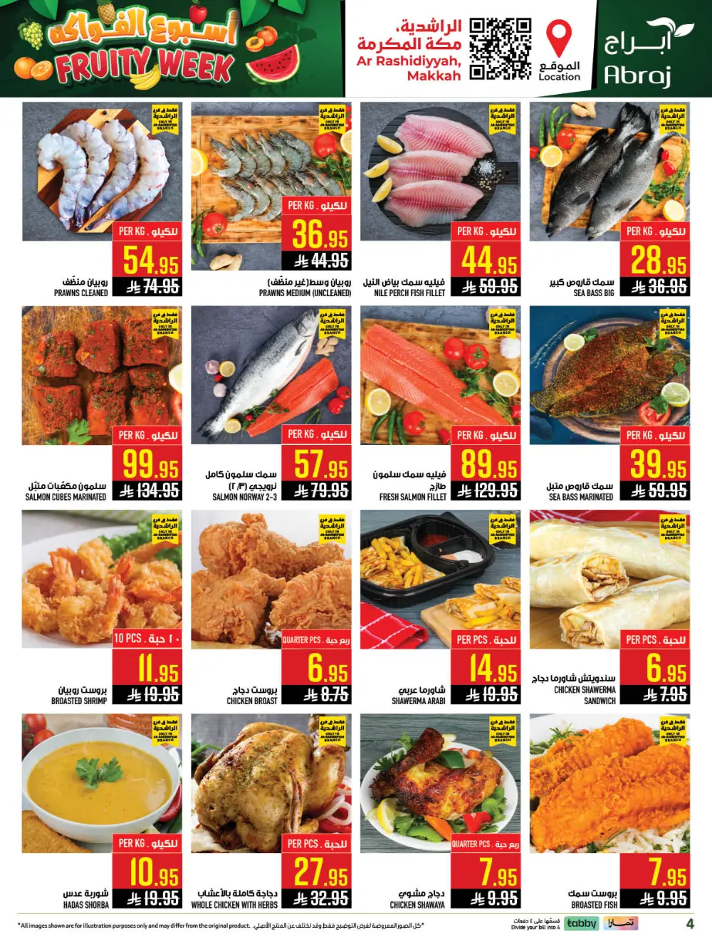 Abraj Hypermarket Ar-Rashidiyyah Fruity Week | Ends Tuesday page 4