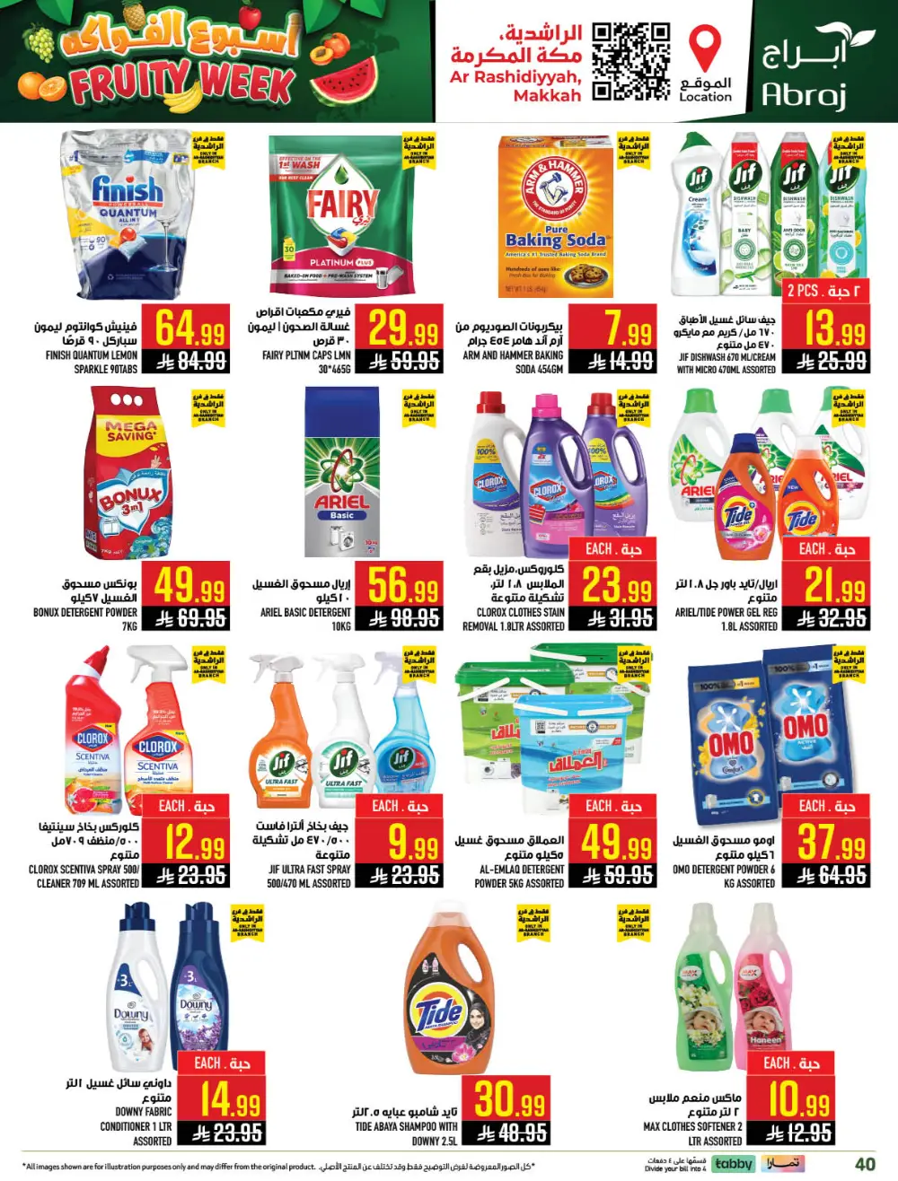 Abraj Hypermarket Ar-Rashidiyyah Fruity Week | Ends Tuesday page 40