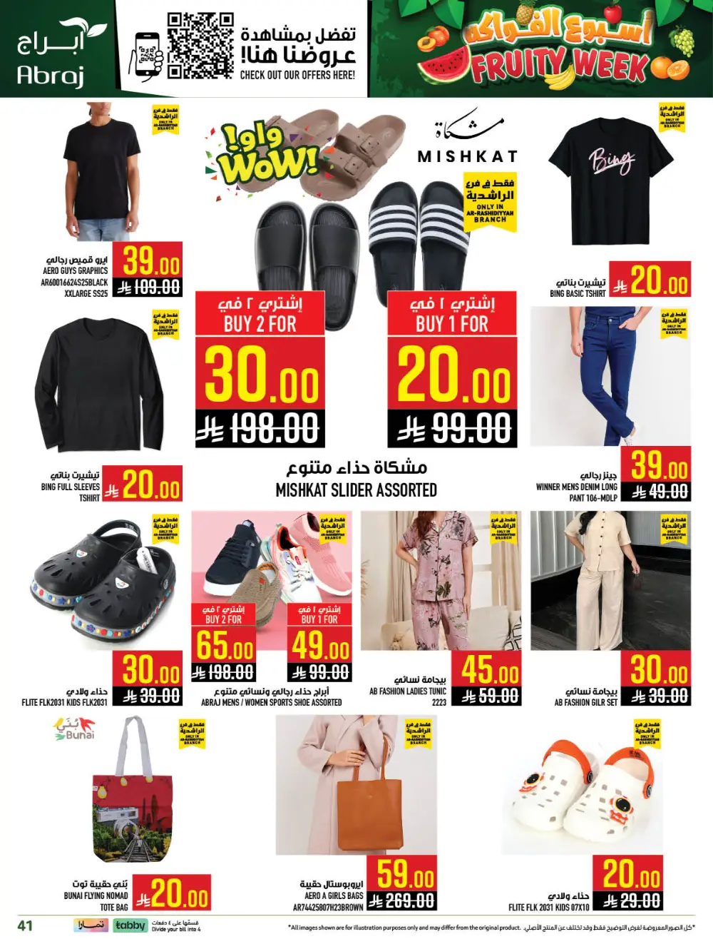 Abraj Hypermarket Ar-Rashidiyyah Fruity Week | Ends Tuesday page 41