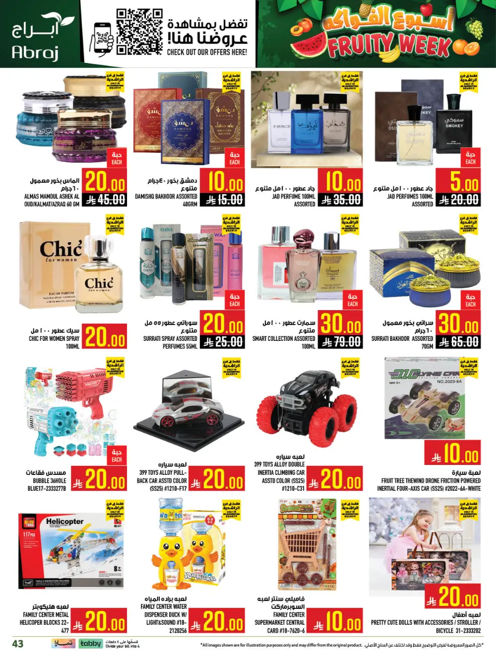 Abraj Hypermarket Ar-Rashidiyyah Fruity Week | Ends Tuesday page 43