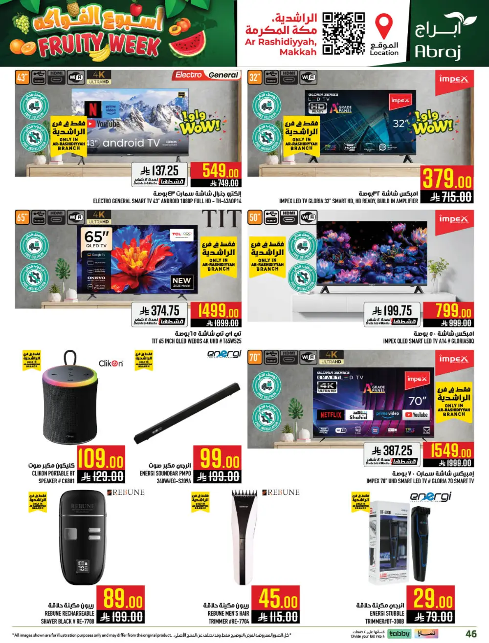 Abraj Hypermarket Ar-Rashidiyyah Fruity Week | Ends Tuesday page 46