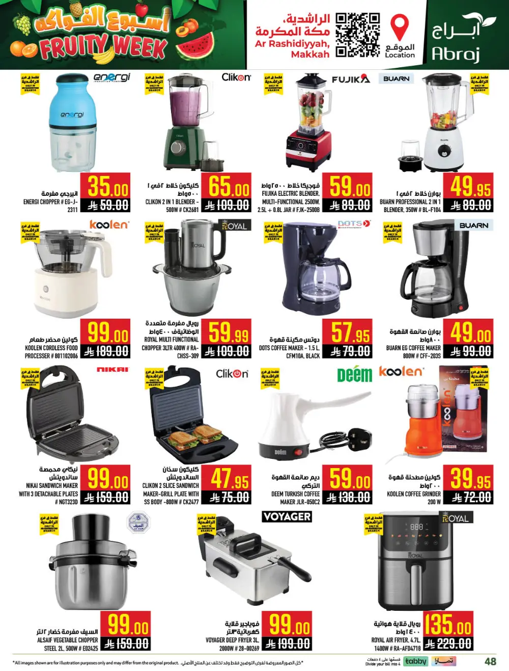 Abraj Hypermarket Ar-Rashidiyyah Fruity Week | Ends Tuesday page 48