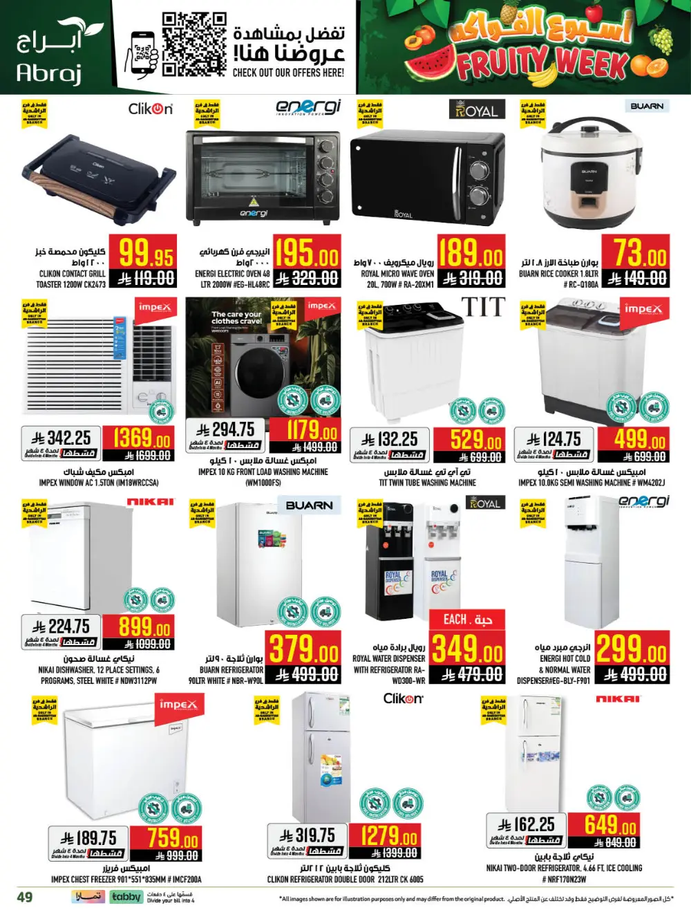 Abraj Hypermarket Ar-Rashidiyyah Fruity Week | Ends Tuesday page 49