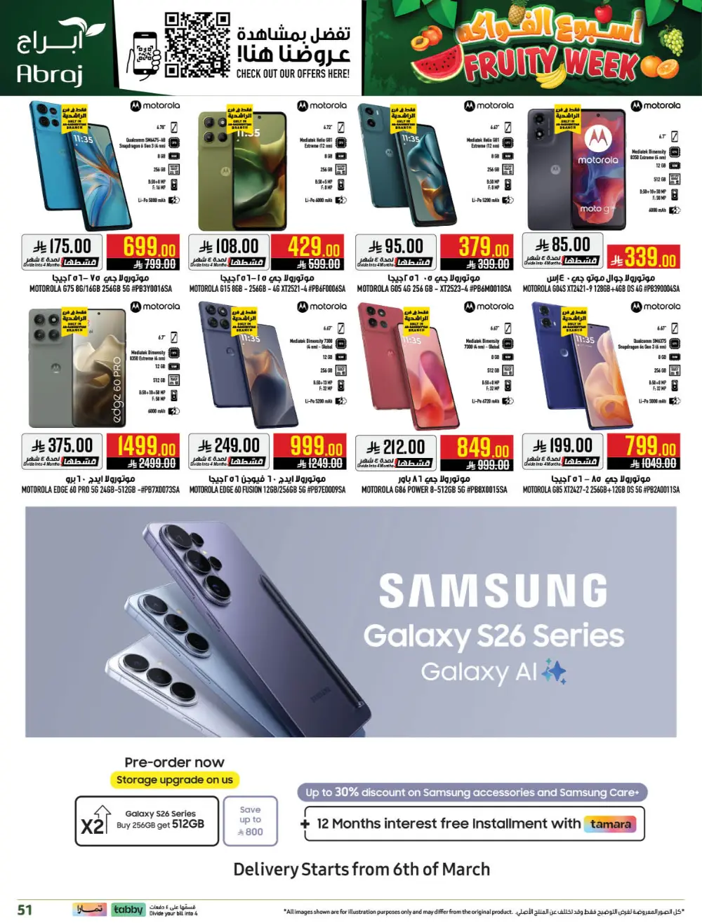 Abraj Hypermarket Ar-Rashidiyyah Fruity Week | Ends Tuesday page 51