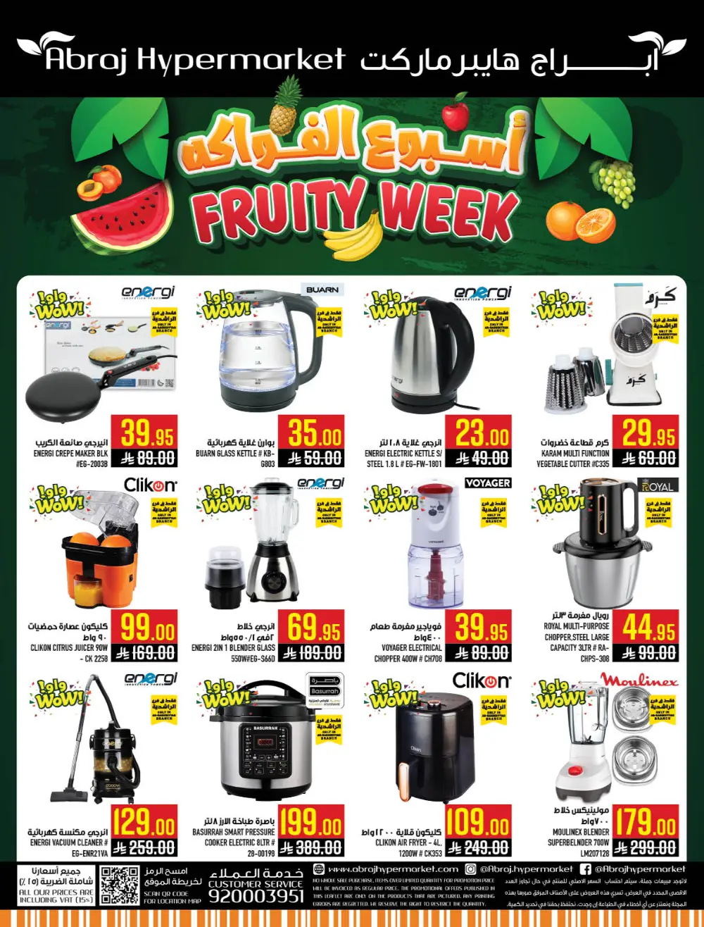 Abraj Hypermarket Ar-Rashidiyyah Fruity Week | Ends Tuesday page 52