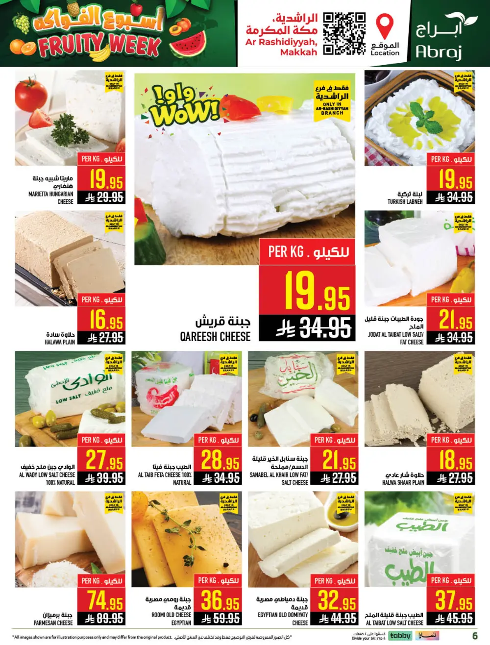 Abraj Hypermarket Ar-Rashidiyyah Fruity Week | Ends Tuesday page 6