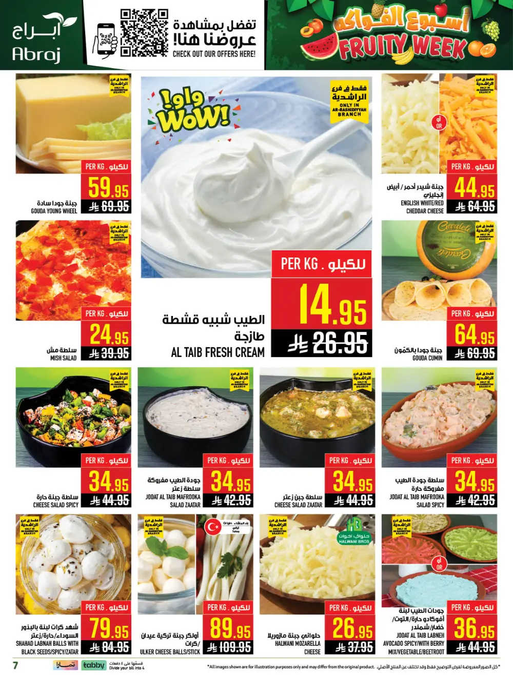 Abraj Hypermarket Ar-Rashidiyyah Fruity Week | Ends Tuesday page 7